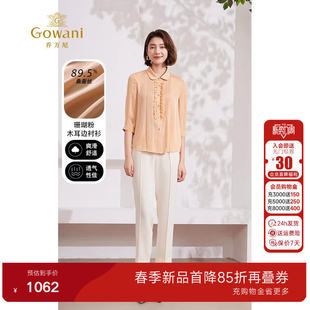 复古设计精致慵懒感EM2C731 法式 乔万尼2026新款 重磅19mm真丝衬衫