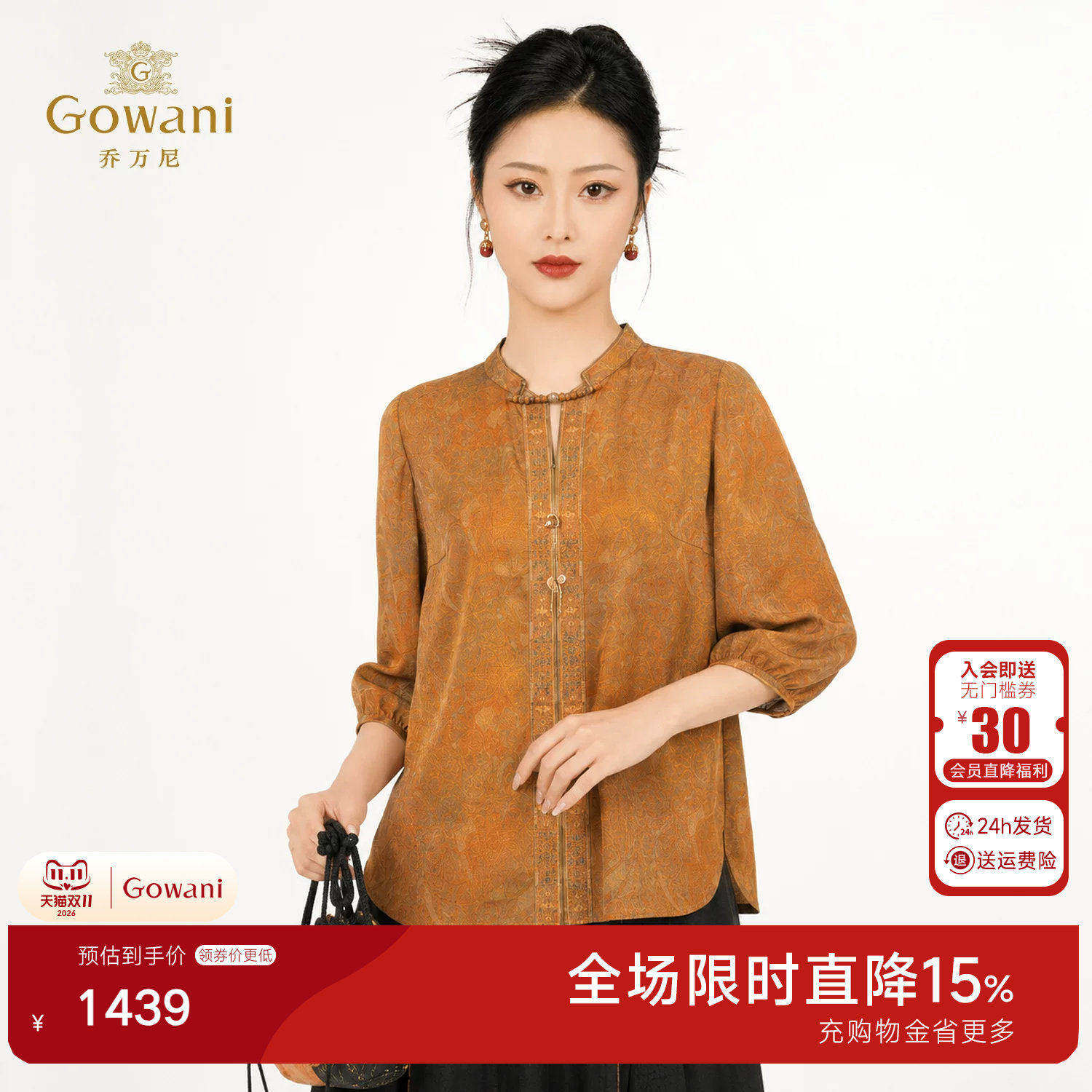 乔万尼复古新中式真丝衬衫女2026夏季新品宽松桑蚕丝上衣EK2C113