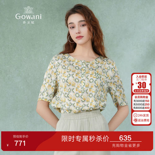 乔万尼2026新款法式印花短袖衬衫女真丝桑蚕丝减龄上衣EF2C328
