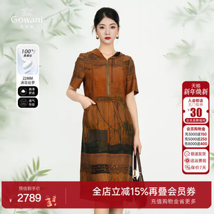 复古气质连衣裙连帽印花裙子ED2E491 2025夏新中式 桑蚕丝