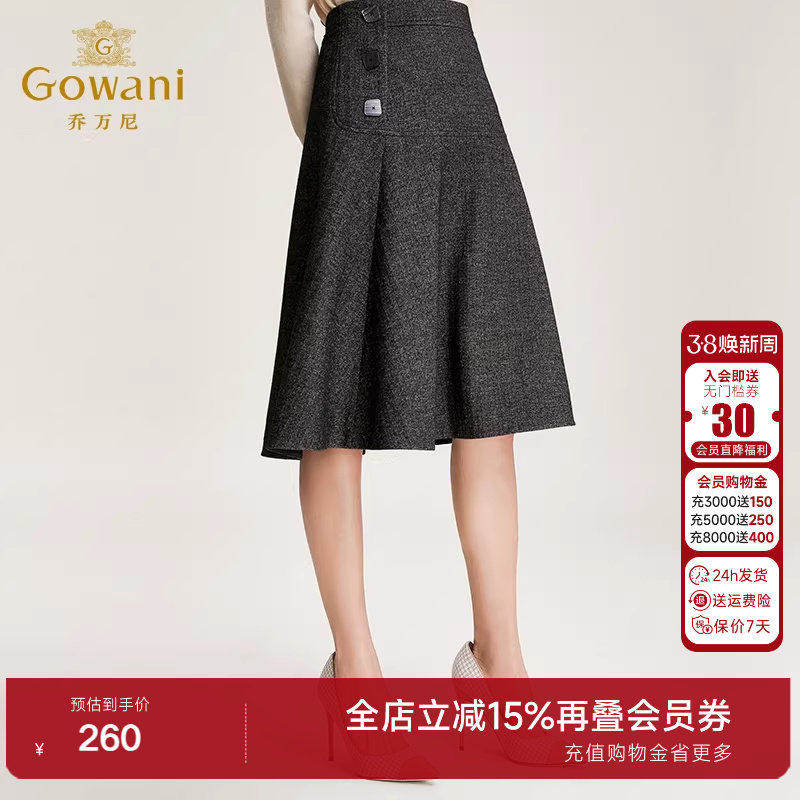 乔万尼商场新款半身裙女冬季高腰显瘦中长款伞裙时尚简约a字裙