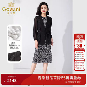 乔万尼真丝连衣裙V领长袖修身两件套优雅气质气质中长款ET2G223