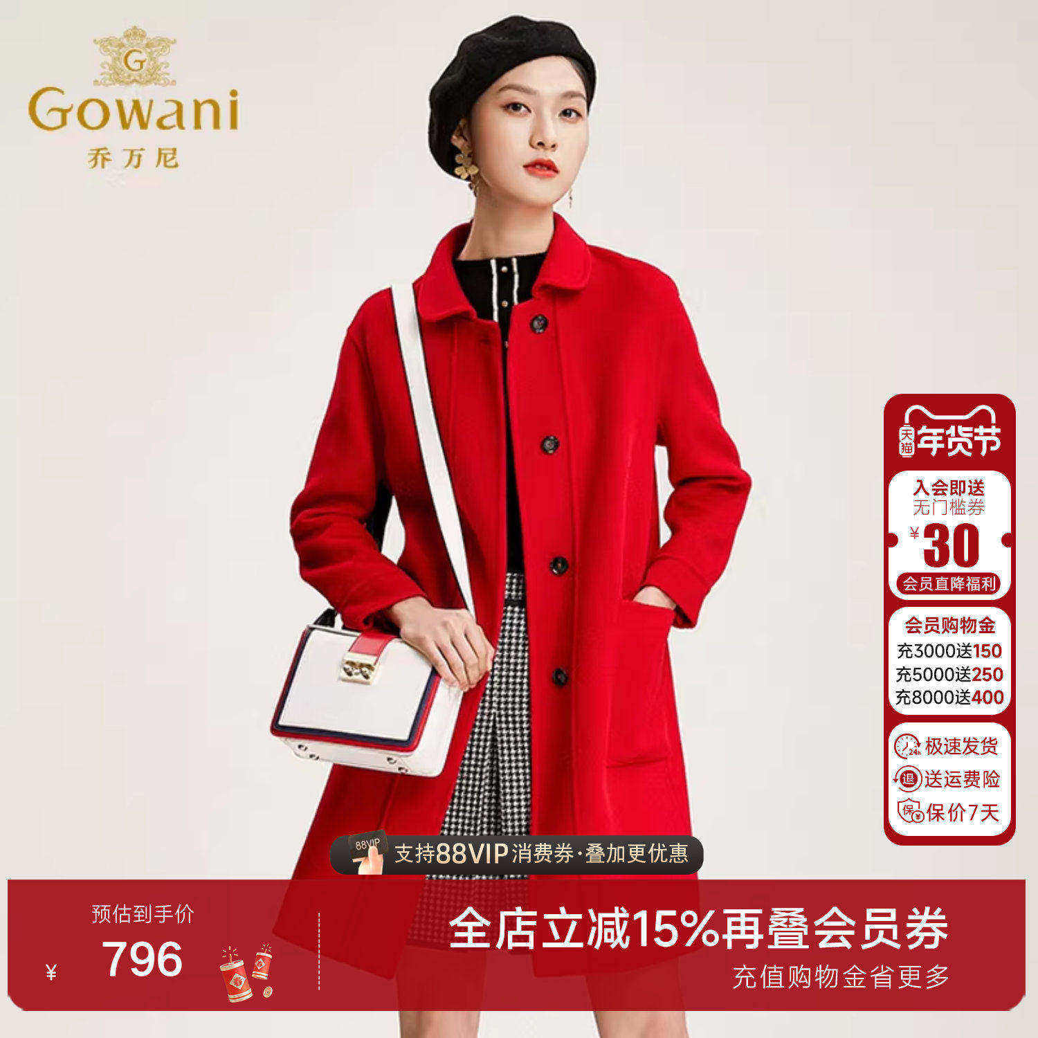 【重磅绵羊毛】乔万尼商场秋冬毛呢大衣女中长款双面呢外套羊毛呢,女装/女士精品,毛呢外套,淘宝优惠券,粉丝福利购,淘宝优惠卷