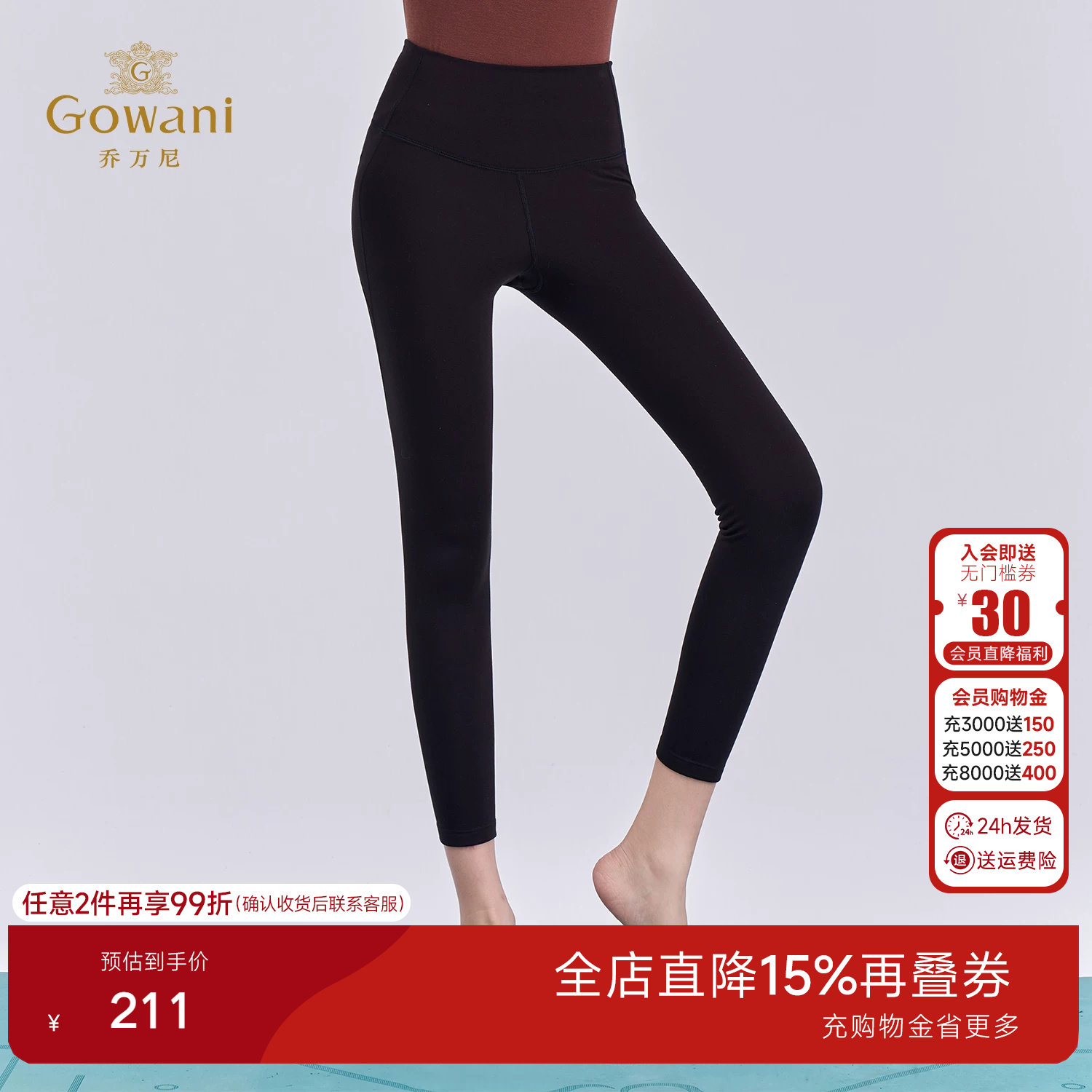 乔万尼高腰打底裤黑色修身显瘦长裤保暖紧身裤舒弹裤EZ4F165