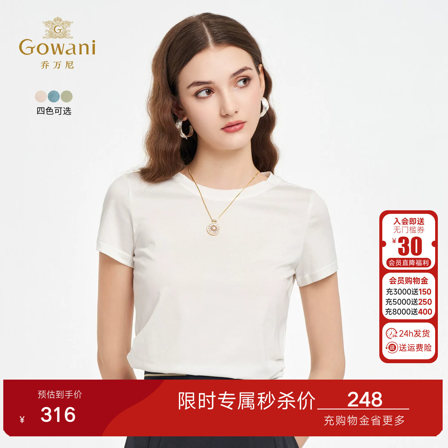 乔万尼2026夏季新品t恤简约气质收腰显瘦设计EZ2C130