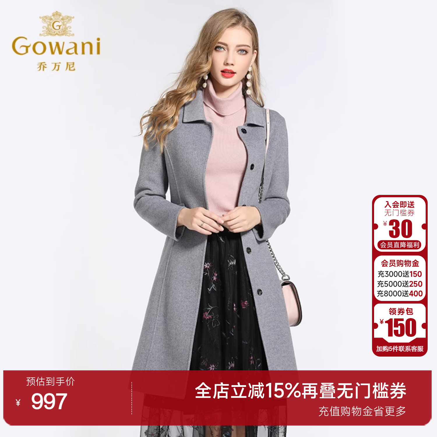 乔万尼外套高级商场修身收腰