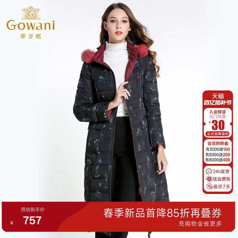 乔万尼商场冬季新款时尚两面穿大码修身保暖鸭绒羽绒服女长款韩版