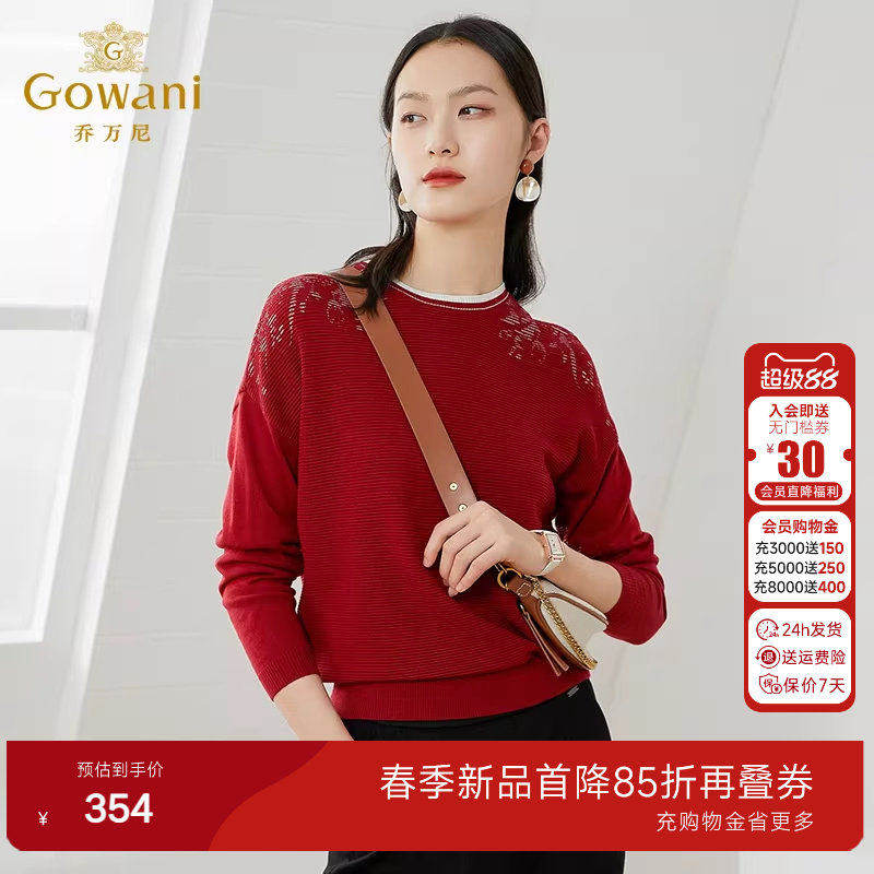 乔万尼上衣女针织衫薄款小香风圆领软糯长袖打底修身短款设计时尚