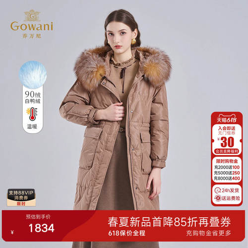 乔万尼狐狸毛领中长款羽绒服女2025冬季连帽收腰保暖外套EF4T190