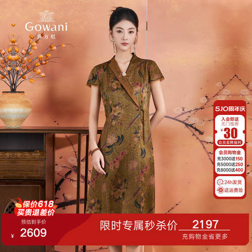 【桑蚕丝】2026夏新款V领中长款新中式复古国风连衣裙ED2E540