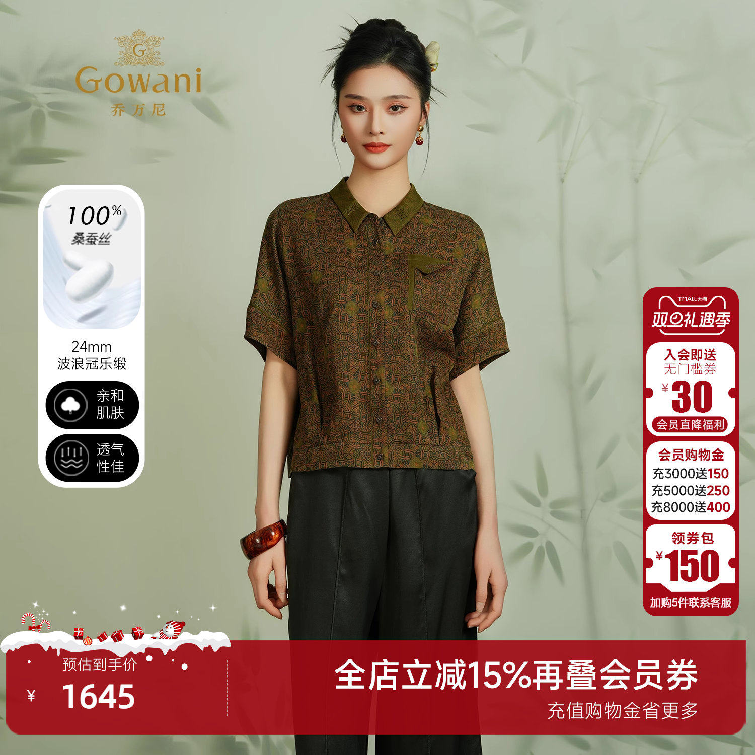 乔万尼2025新款真丝桑蚕丝衬衫