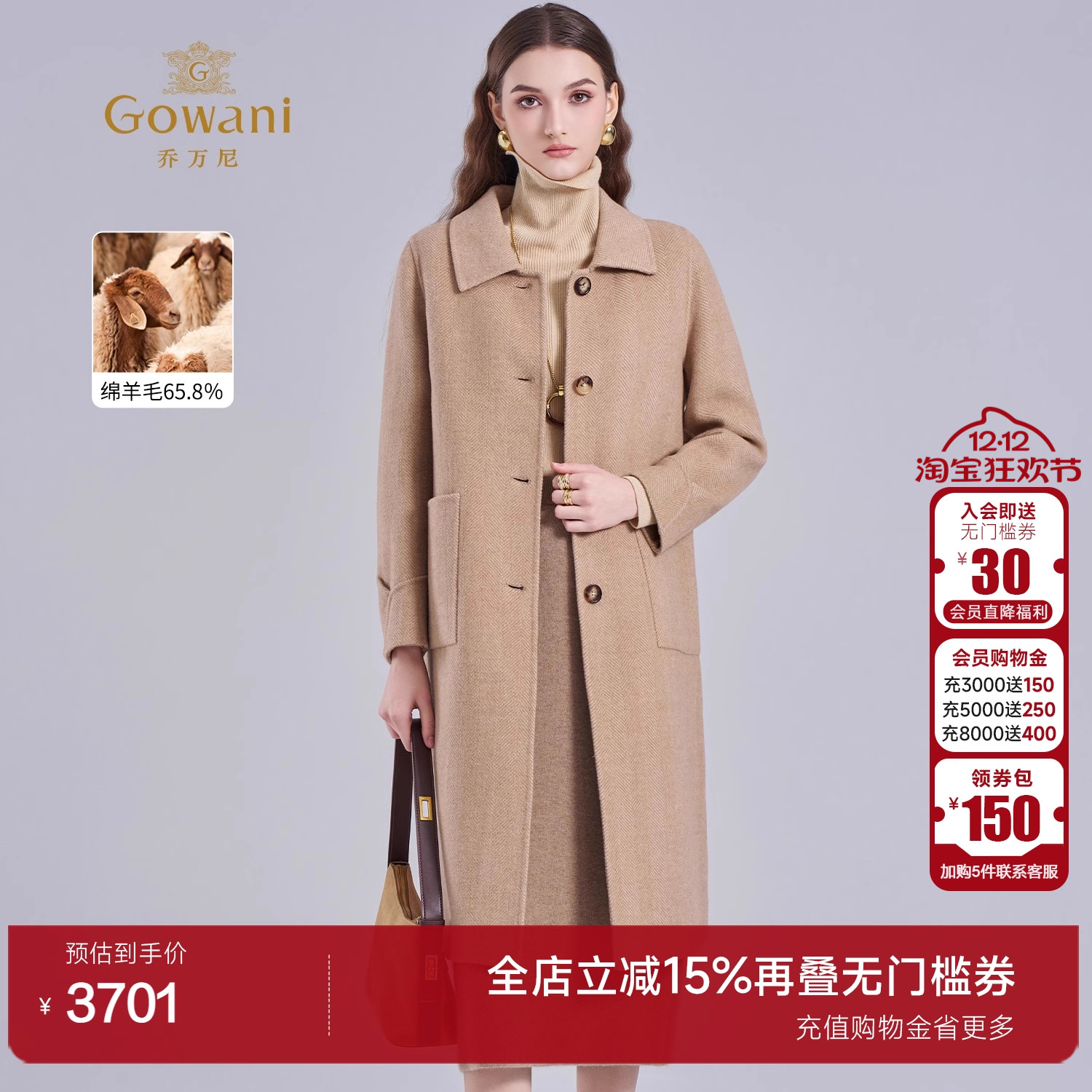 乔万尼2025冬极简风羊毛毛呢大衣