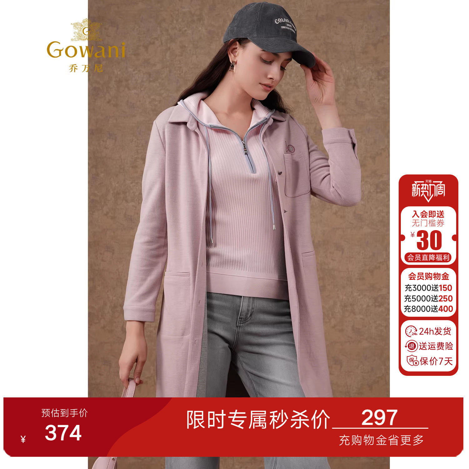 乔万尼商场春装新款外套羊毛修身气质纯色刺绣风衣女式中长款春装