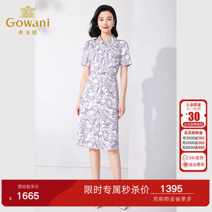 乔万尼高级精致感真丝连衣裙商场同款重磅桑蚕丝19mm显瘦ET2E230