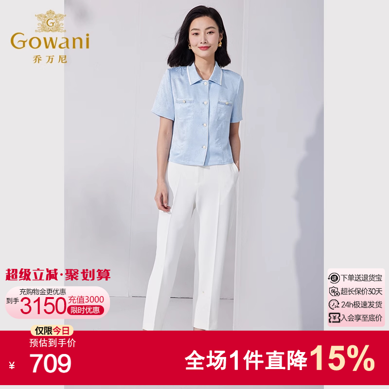 乔万尼西装裤高级感垂感2025春季新品女士裤子休闲裤ET2F206001