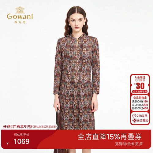 乔万尼2026秋冬长袖收腰印花连衣裙气质优雅高级感长裙子ED3E285