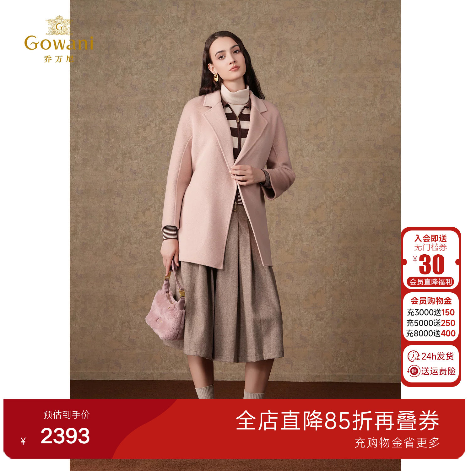 【90支羊毛】乔万尼羊毛大衣女商场同款气质优雅设计ET4B932