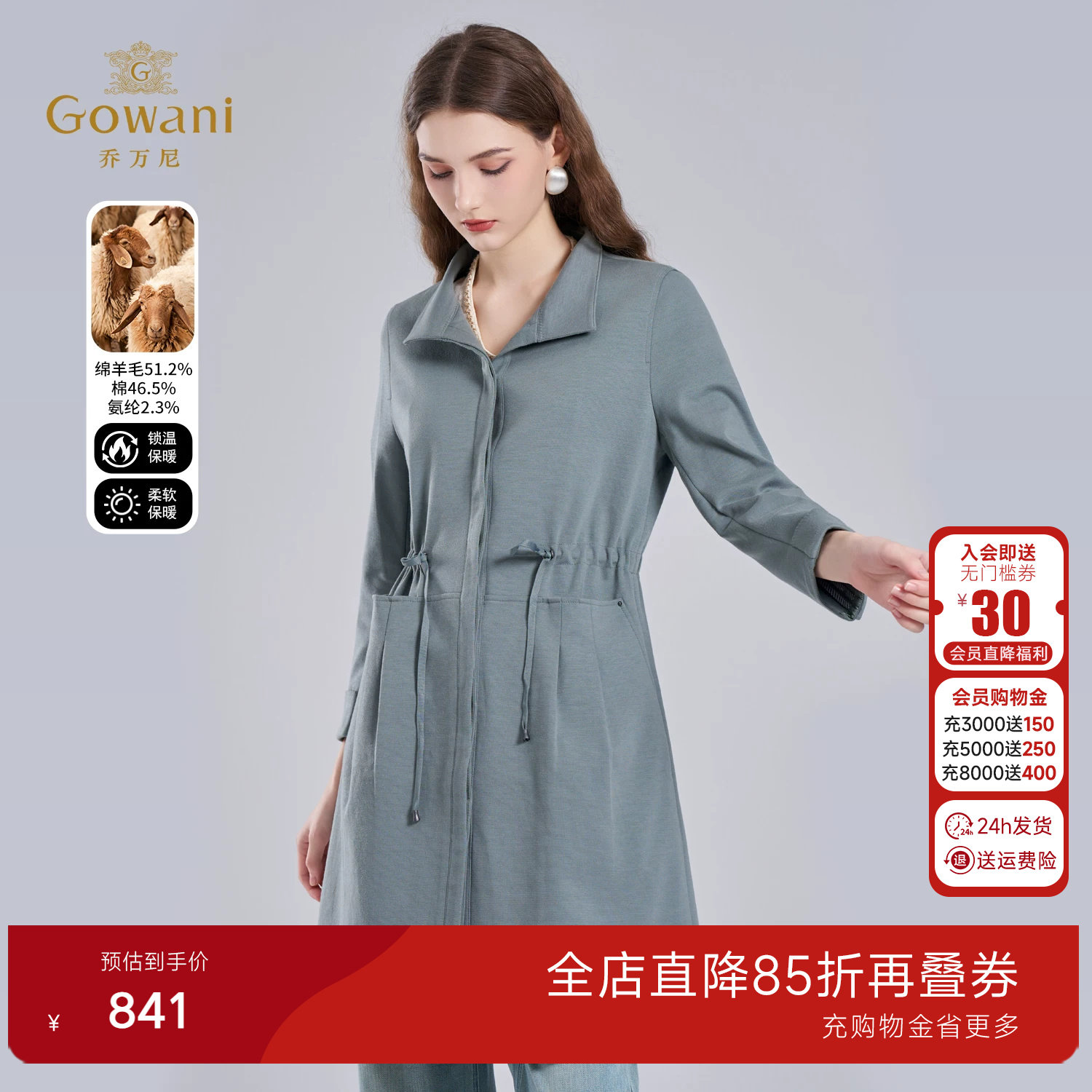 乔万尼绵羊毛大翻领毛呢外套女中长款收腰显瘦高级感大衣EI4A571