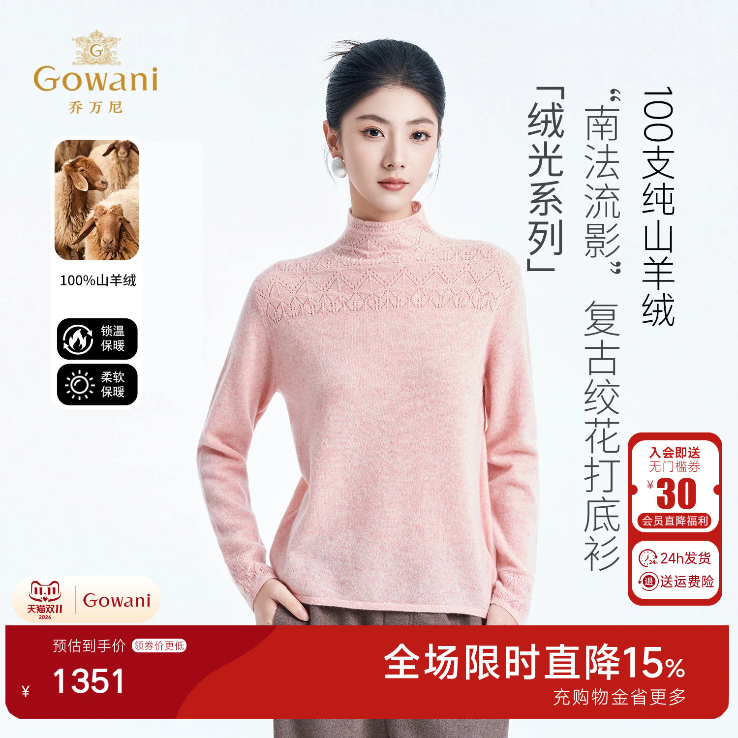 【山羊绒】乔万尼半高领羊绒衫女粉色百搭保暖针织衫ED4M821