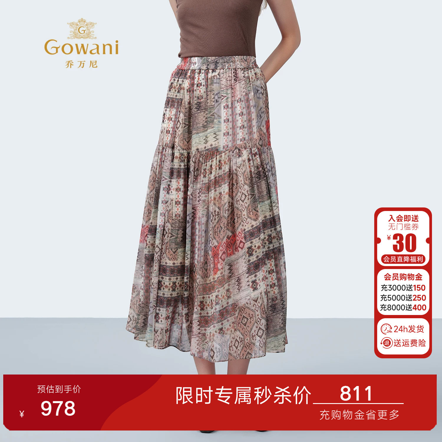 乔万尼2026夏新款商场同款气质印花半身裙褶皱印花长裙子ED2D443