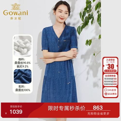 乔万尼真丝桑蚕丝连衣裙高级感年新款专柜同款收腰显瘦裙EF2E311