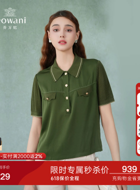 乔万尼商场同款2026夏新款衬衫女短袖上衣翻领绿色衬衣ET2C321