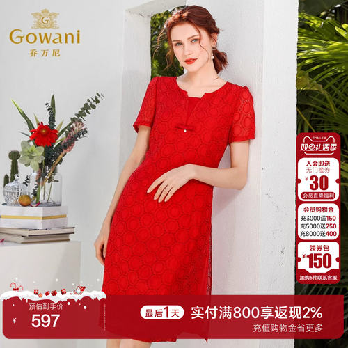 乔万尼夏季新款修身风真丝连衣裙