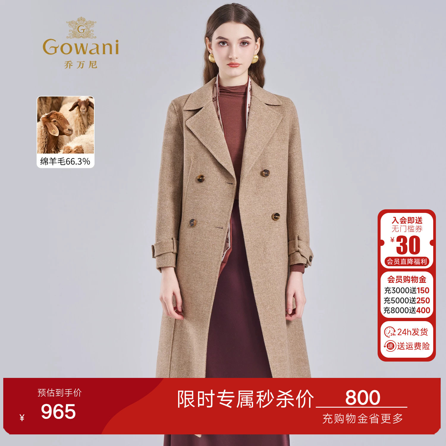 乔万尼极简风双排扣羊毛大衣女气质中长款收腰毛呢外套EF4A251
