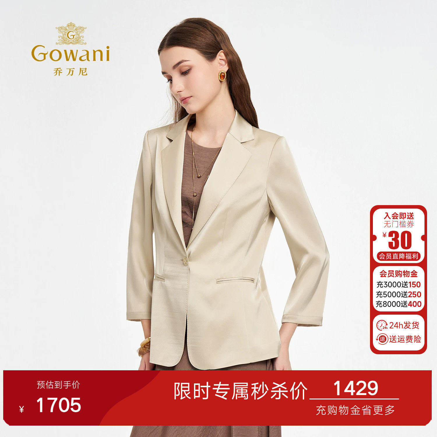 乔万尼西装外套女通勤干练小个子修身显气质轻熟风高级感ED3B227
