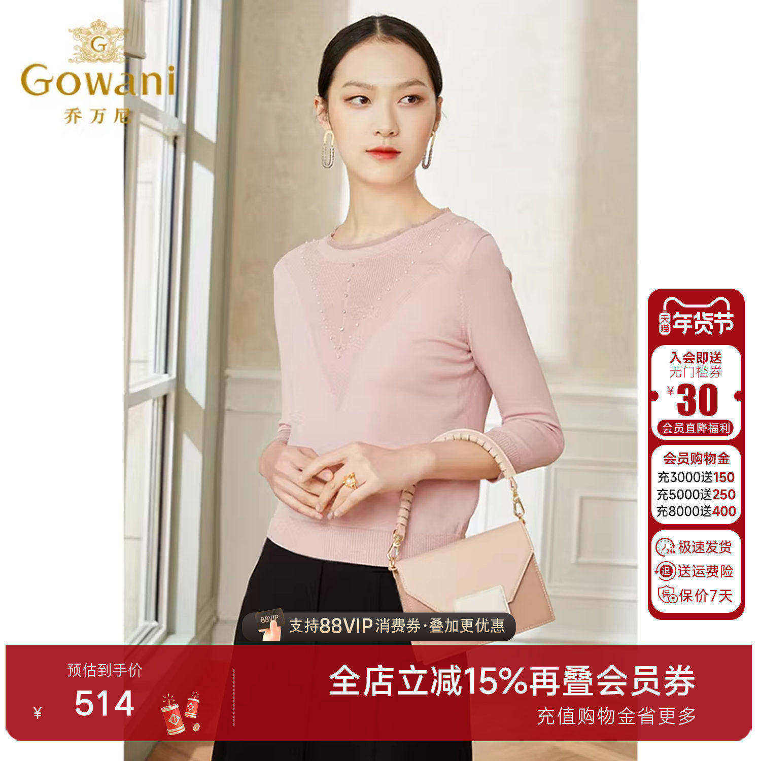 乔万尼冰丝针织衫女薄款小香风设计感圆领秋装高级感外套长袖粉色