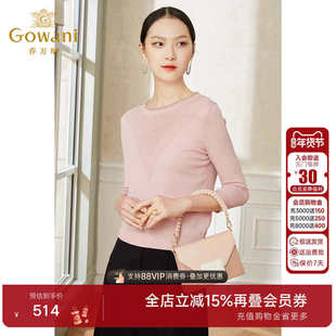 乔万尼冰丝针织衫女薄款小香风设计感圆领秋装高级感外套长袖粉色