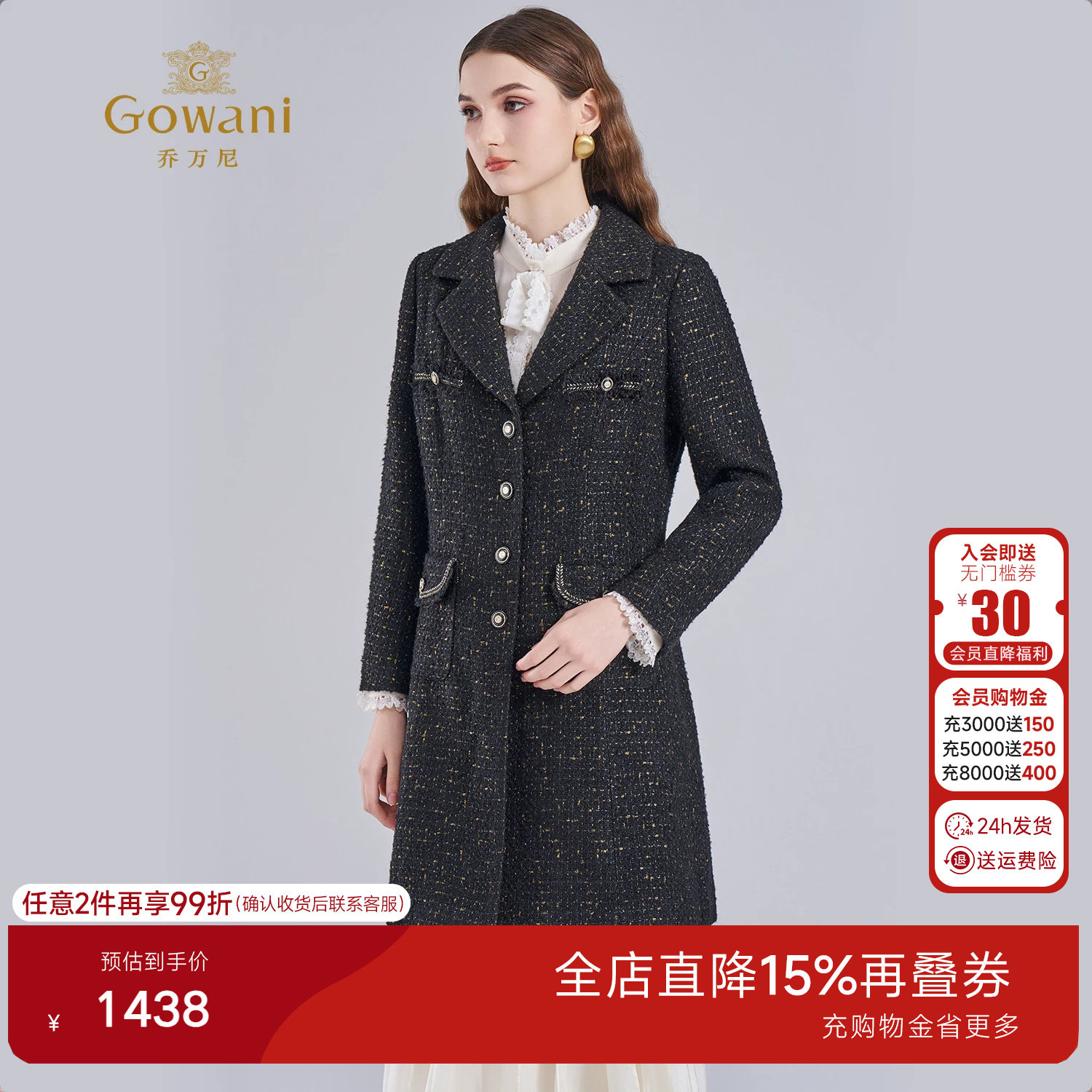 乔万尼2026秋冬粗花呢大衣女中长款小香风高级感精致外套ET4A800