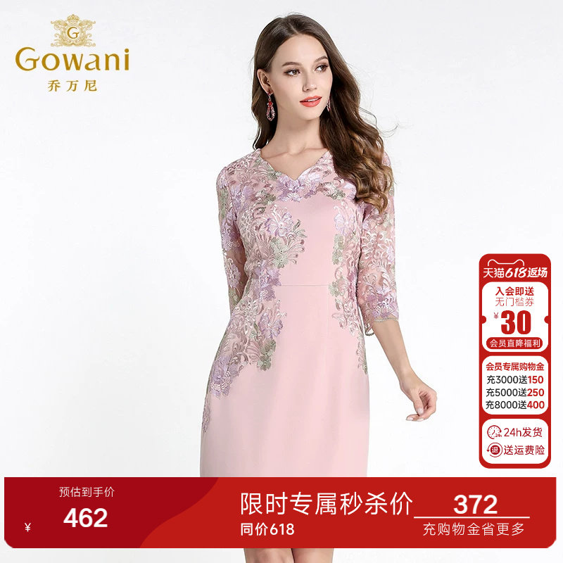 乔万尼连衣裙女商场新款修身气质A字裙七分袖大码绣花打底裙