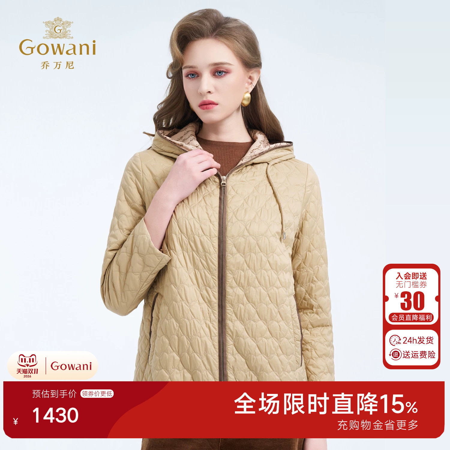 乔万尼菱格纹棉服女连帽直筒型通勤百搭保暖棉衣外套