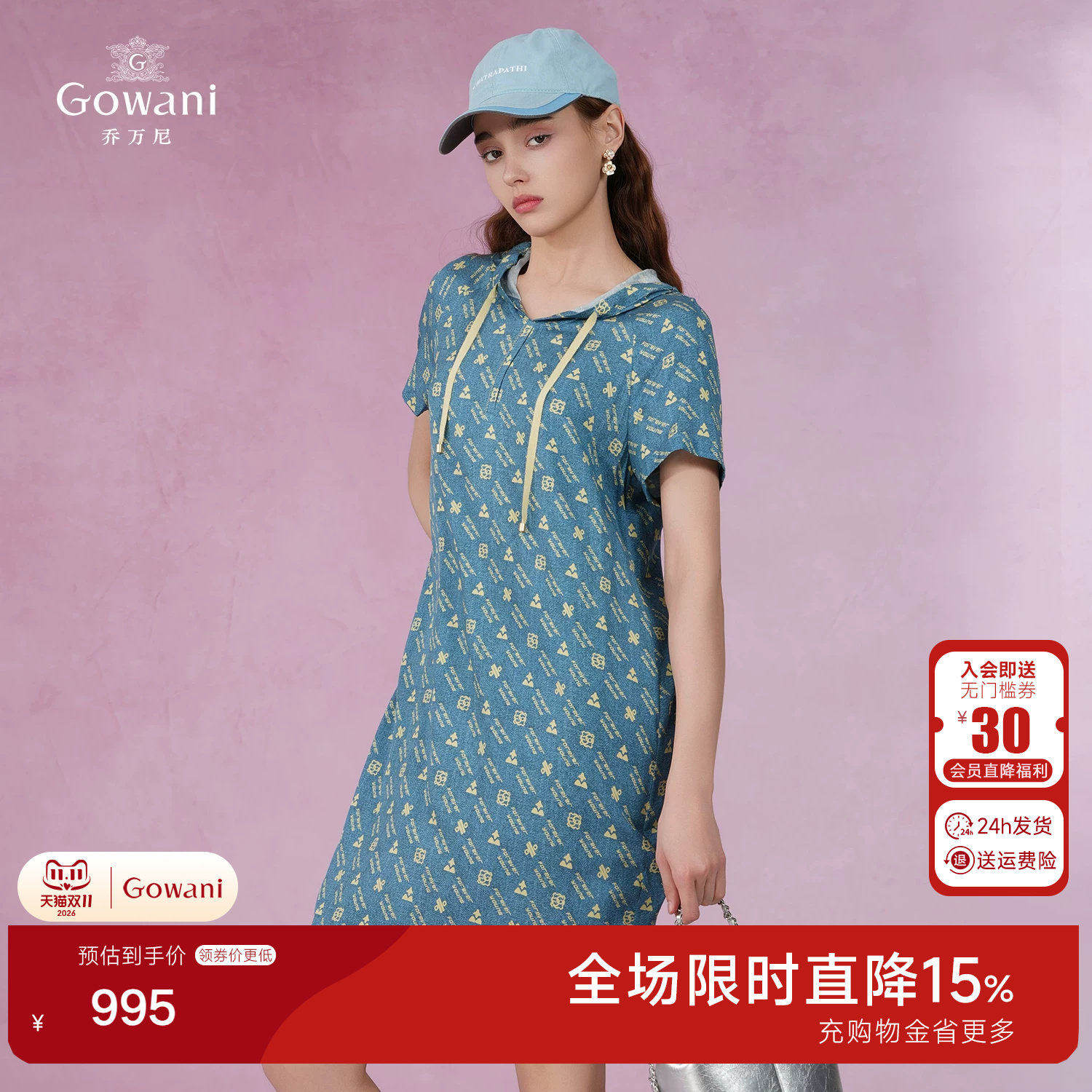 乔万尼商场同款2026夏季新款气质宽松连帽真丝连衣裙女桑蚕丝裙子