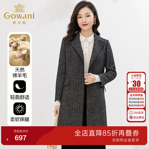 乔万尼2026春装新款羊毛大衣人字纹商务休闲款亲肤细腻EI4A647