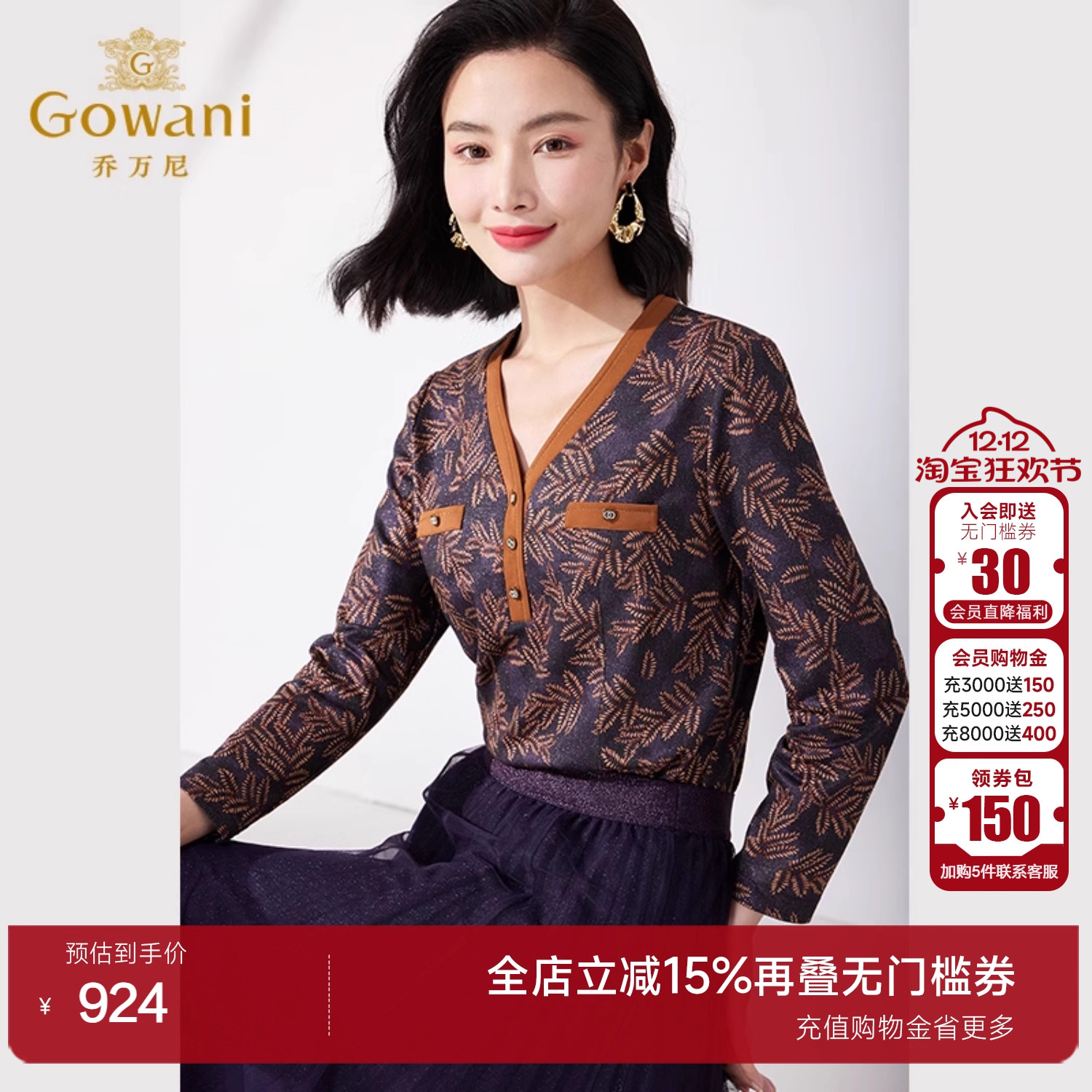 乔万尼优雅通勤长袖衬衫