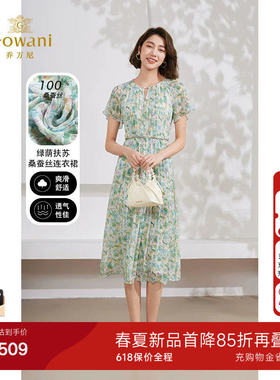 乔万尼桑蚕丝连衣裙2026夏新品法式设计气质中长款EM2E836