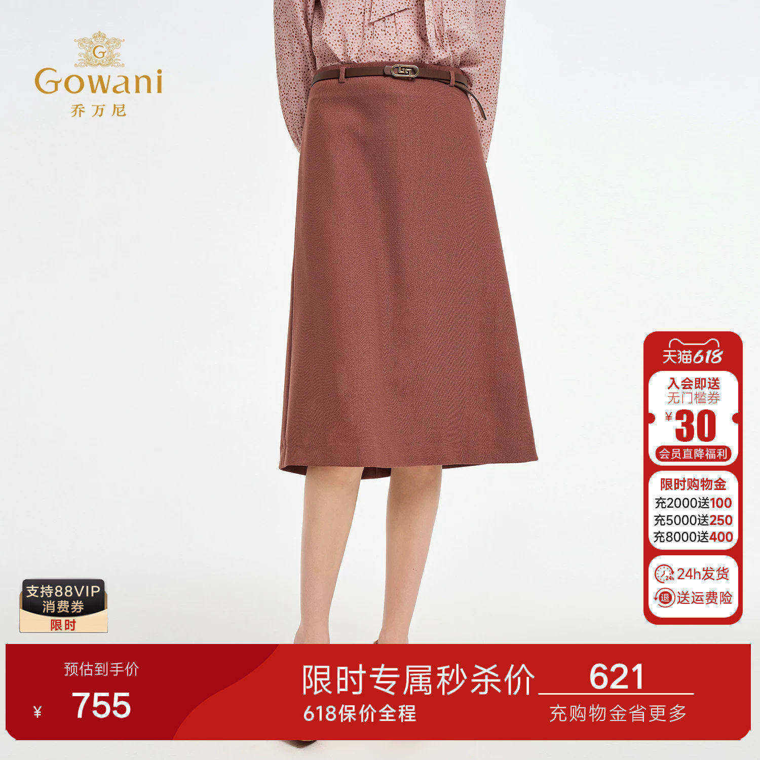 乔万尼轻熟简约风A字半身裙女中长款百搭显瘦通勤ol风裙子ED3D239