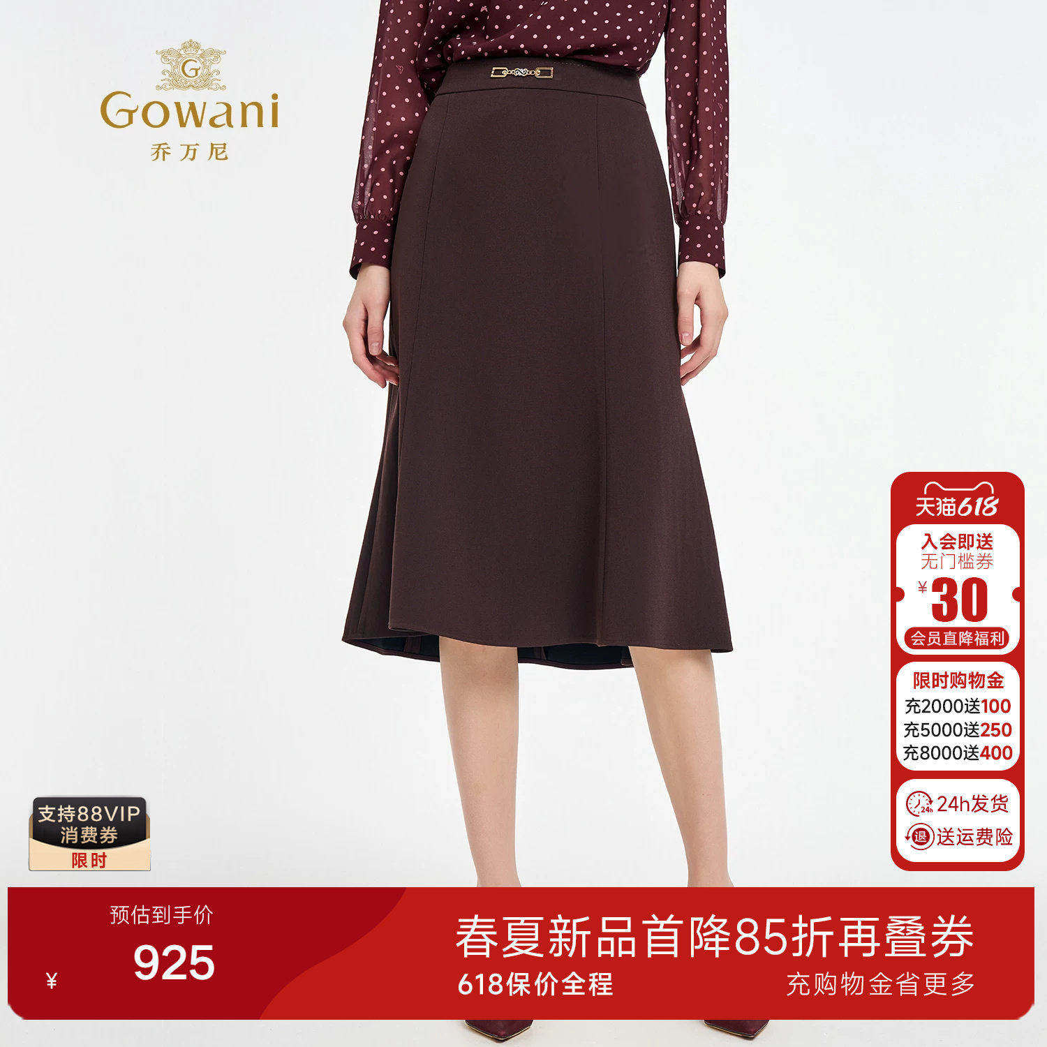 乔万尼淑女风高腰A字半身裙女中长款咖啡色腰带装饰简约裙ED3D215
