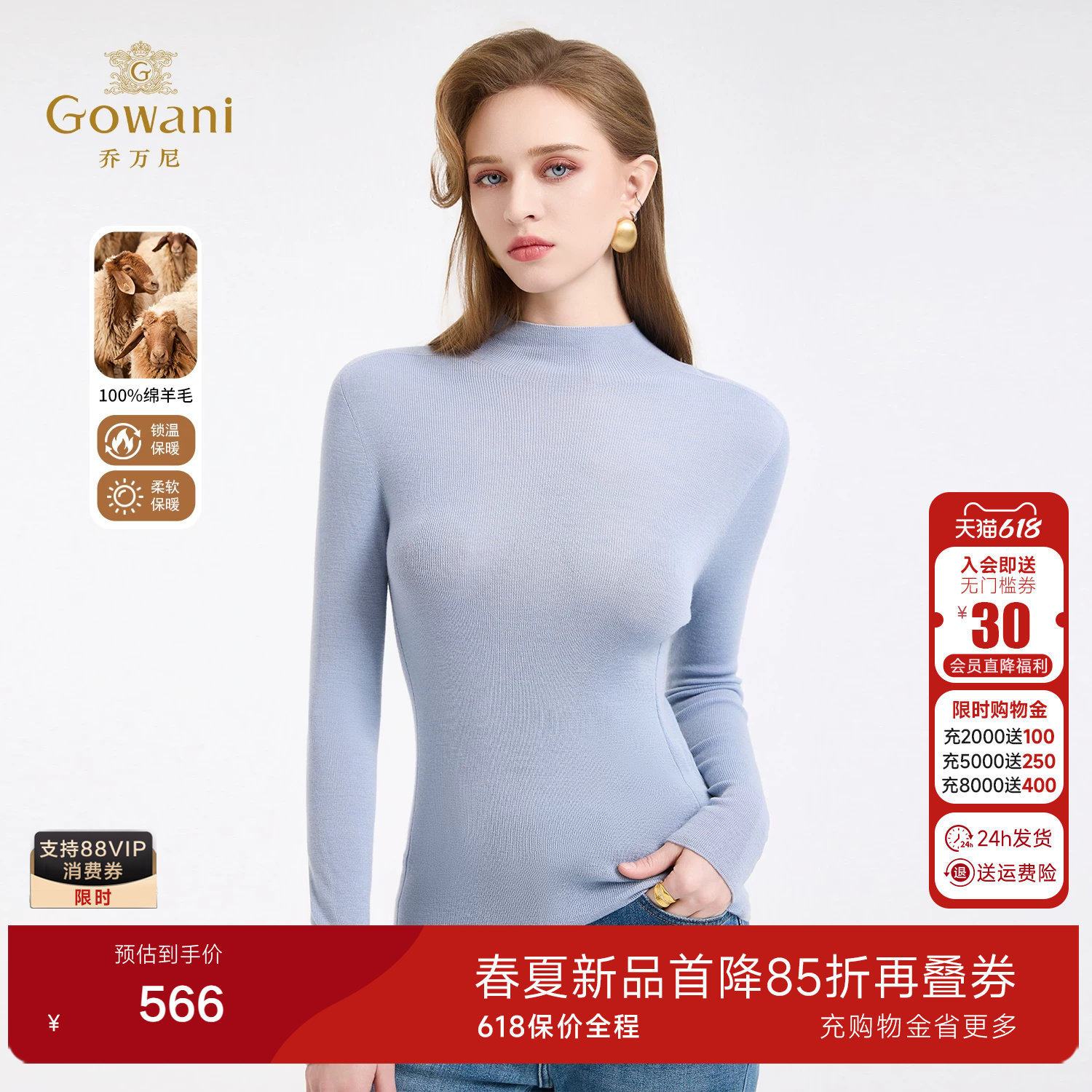 乔万尼100%绵羊毛半高领长袖针织衫女百搭修身保暖打底衫ED4M805