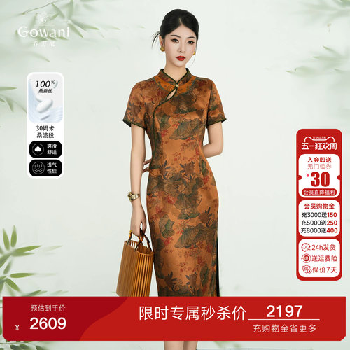 乔万尼2026夏真丝连衣裙40mm重磅桑蚕丝新中式旗袍ED2E426