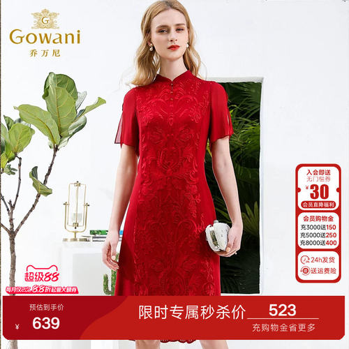 乔万尼商场新款夏红装复古刺绣宴会礼服真丝桑蚕丝连衣裙女中长款