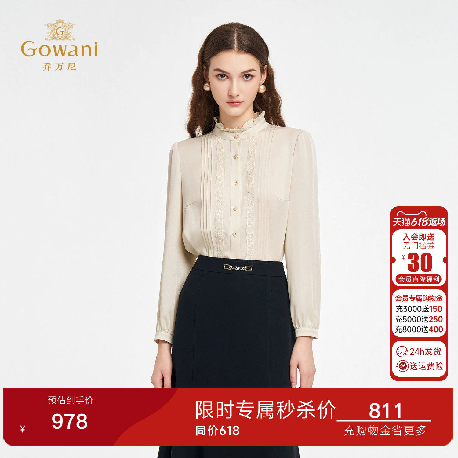 乔万尼淑女风白色荷叶边衬衫女长袖通勤OL风褶皱上衣ED3C313