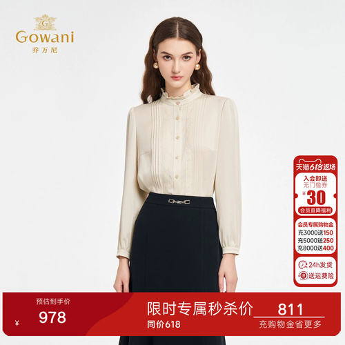 乔万尼淑女风白色荷叶边衬衫女长袖通勤OL风褶皱上衣ED3C313