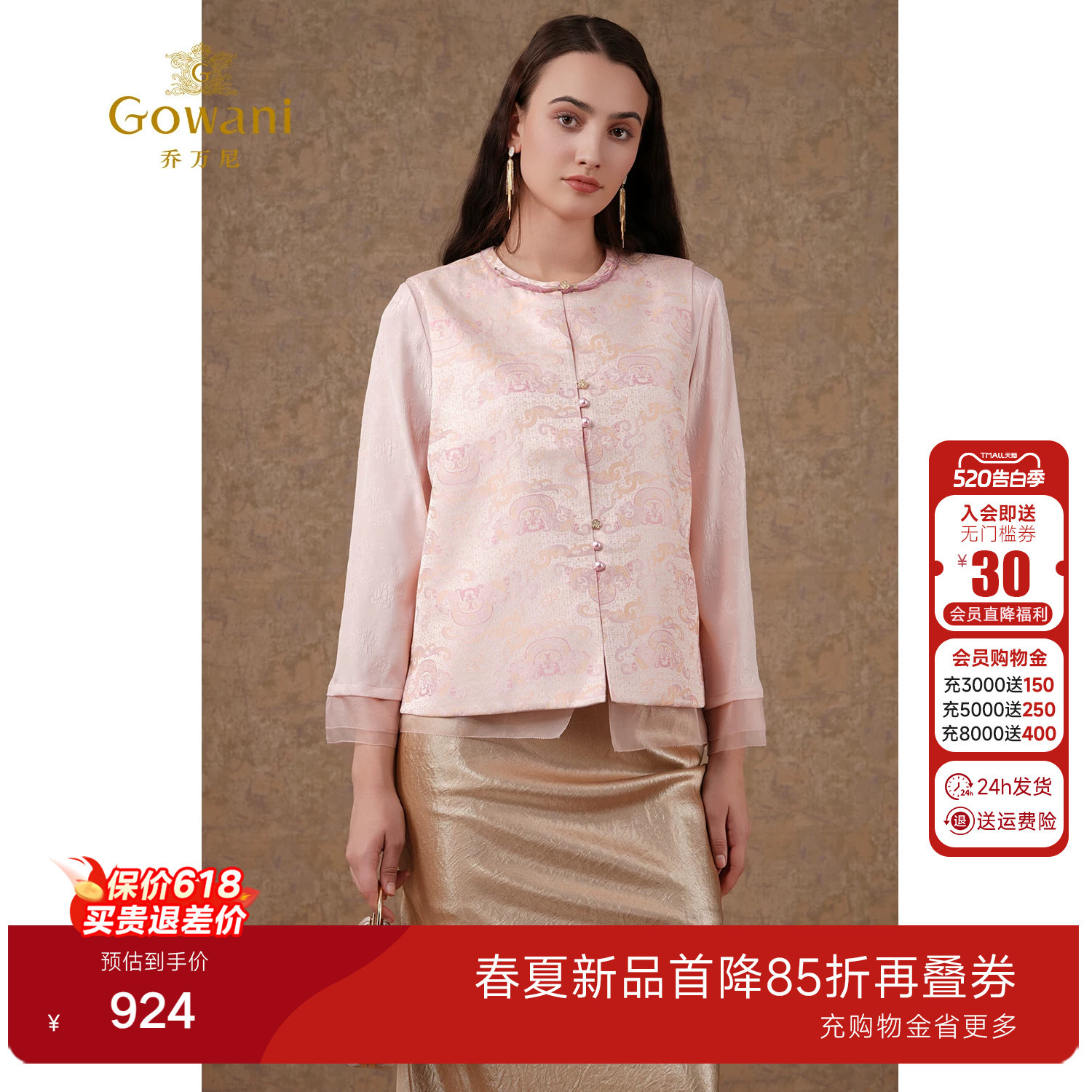 乔万尼新中式马甲女款2026新款春洋气高级精致感双面穿EM3H336