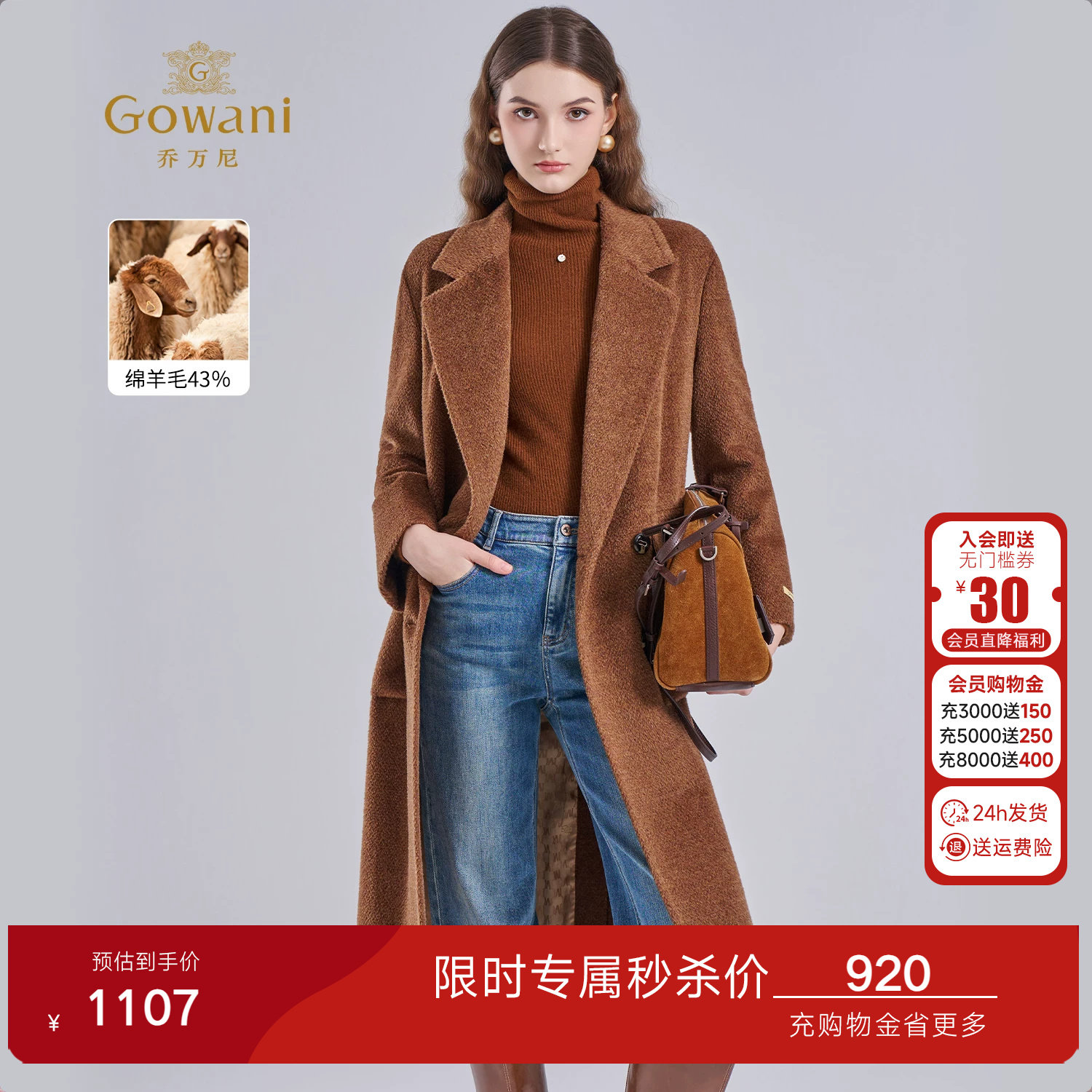 乔万尼2026冬轻奢老钱风双排扣毛呢外套女中长款驼色大衣EF4A252