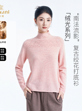 【山羊绒】乔万尼半高领羊绒衫女粉色百搭保暖针织衫ED4M821