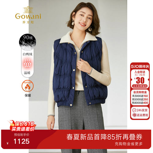 减龄搭配H型羽绒马甲