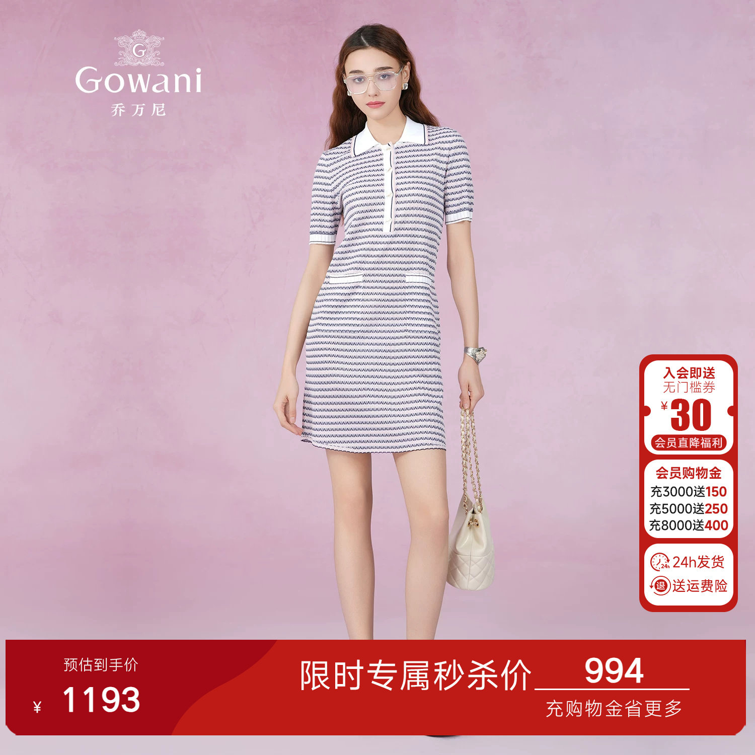 乔万尼商场同款2026夏新品蓝粉条纹运动风H针织精致连衣裙EM2M857